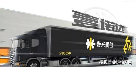 壹米滴答控股優速，雙網融合賦能貨物進出口新格局